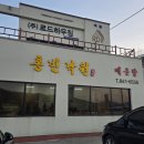홍빈낙원