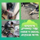 호법면 | 이천 호법면 변기 막힘 전문가 실시간 시공 후기