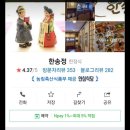 D00145 | [결혼준비]4.주연배우인줄 알았는데 스태프였다.(230505 상견례 후기)