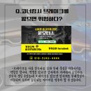 윤모터스 이미지