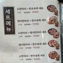 한마음정육식당서울중랑역점 이미지