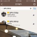 GS25 신림동산점 이미지