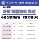 와이즈만영재입시센터중등학원 - 서초구 서초중앙로 215 | 와이즈만영재입시센터중등학원