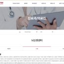 고려대학교의과대학부속구로병원 이미지