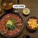 쇼넨신부점 이미지