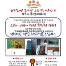 주식회사 에너지드림 이미지