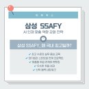 현대자동차함양점 | 삼성 SSAFY 후기에서 주목하는 취업 경쟁력｜AI 인재 맞춤 역량 강화 전략