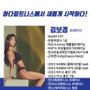 하다피트니스