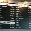 제주흑돼지생고기