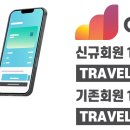 미국/유럽/아시아 eSIM로밍 최대 15% 할인 프로모션 이미지