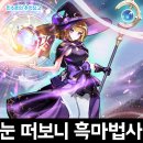 게임팩토리PC | 알로하팩토리의 방치형RPG 모바일게임 눈 떠보니 흑마법사 키우기 서비스 종료 후기