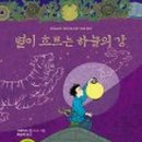 starry club 이미지