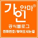 더 가인안마시술소 | [강남안마] 가인안마 찾아 오시는 길