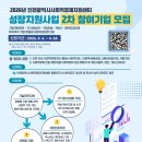 검단 어린이 급식관리지원센터 앞 (844번) | 인천시보도자료20260407화요일