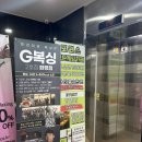 복싱프라자 | 고양 덕양구복싱 | G복싱 화정점 체력증진 필수