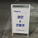 핑그르르르(Pingrrr) 네이버블로그