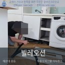 빌레오션오피스텔 | 부산 해운대 중동 빌레오션 오피스텔 원룸 이사청소