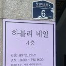 하블리네일 이미지