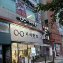 안경천국 | 의왕 안경점 디어안경 스포츠안경 후기