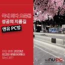 앤유 피시방 이미지
