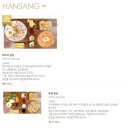 한상차림 이미지