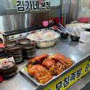 김가네국물족발