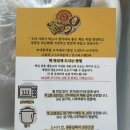 생활의 달인 통밤 찹쌀떡 달인편 대흥떡집 통밤찹쌀떡 스마트스토어구매방법 및 내돈내산 후기