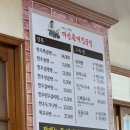 마산할매집곰탕 - 거제시 사등면 | 마산할매집곰탕