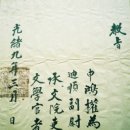 승문원