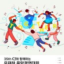 제35회 CJ유재하 음악경연대회 본선 네이버블로그