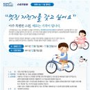토토자전거