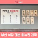 오뚜기 간판광고사
