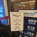 드래곤스트라이크 라운지