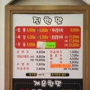 복짜장 - 익산시 석암로 84 | 복짜장