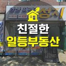 대학로부동산중개사무소 이미지