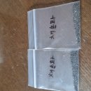 채송화 씨앗 이미지