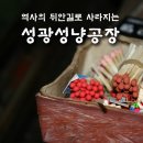 역사의 뒤안길로 사라지는 성광성냥공장 이미지