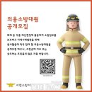 서천소방서-29 이미지