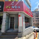 어방동 어방초등학교 후문 이미지