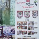 여미향망개떡분당 네이버블로그