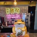 명작 | 대전 봉명동 맛집 고기명작 솔직후기! 오겹살+찌개+계란찜까지 완벽한 고깃집 조합