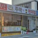 부락산주막편의점 이미지