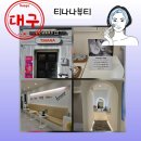 티나나뷰티 - 중구 동성로3길 20 | 티나나뷰티
