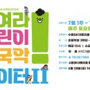 놀이터Ⅱ 이미지