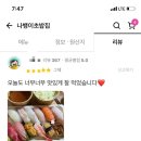 나뱅이초밥집