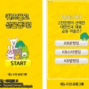 기업홍보부스에 '퀴즈 풀고 선물 뽑기' 이벤트게임과 터치 DID 렌탈했습니다/게임제작 및 키오스크콘텐츠 제작과 KIOSK 대여 전문회사 이미지