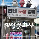 대성인쇄문화사