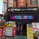 역전우동0410점
