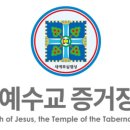 (투어코리아) 신천지 '국민의힘 당원 가입 명단' 보도에 강력 반발… "법적 책임 물을 것" 이미지