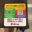 간촌1 | 서울 군자역 고기집 서울간촌닭 (주차, 회식)